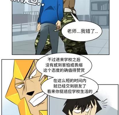 Ultimiter~终极者 Ultimiter~终极者 | 第16章 第48页