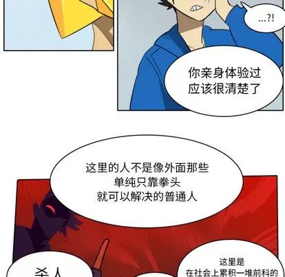 Ultimiter~终极者 Ultimiter~终极者 | 第16章 第49页