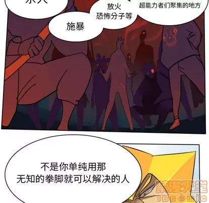 Ultimiter~终极者 Ultimiter~终极者 | 第16章 第50页