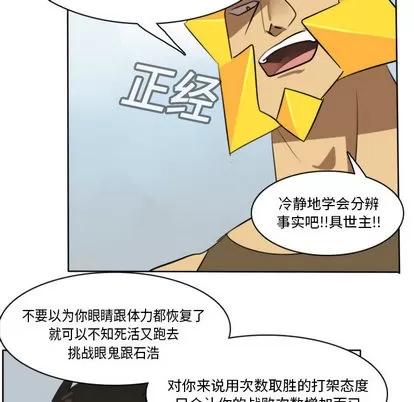 Ultimiter~终极者 Ultimiter~终极者 | 第16章 第51页