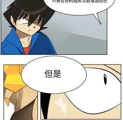 Ultimiter~终极者 Ultimiter~终极者 | 第16章 第52页