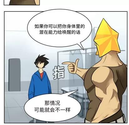 Ultimiter~终极者 Ultimiter~终极者 | 第16章 第53页