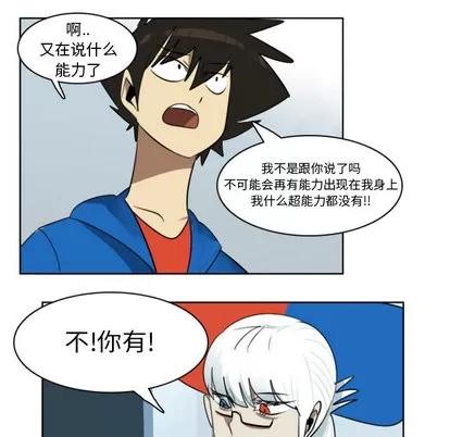 Ultimiter~终极者 Ultimiter~终极者 | 第16章 第54页