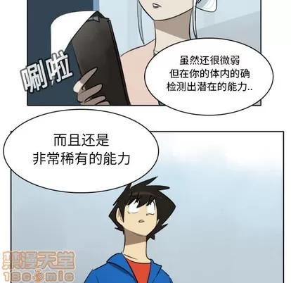 Ultimiter~终极者 Ultimiter~终极者 | 第16章 第55页
