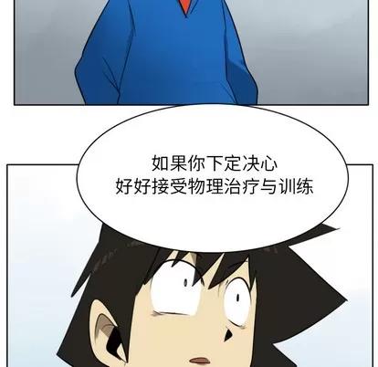 Ultimiter~终极者 Ultimiter~终极者 | 第16章 第56页