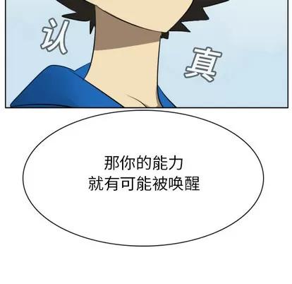 Ultimiter~终极者 Ultimiter~终极者 | 第16章 第57页