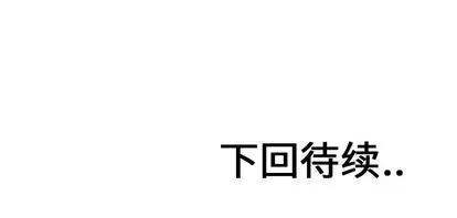 Ultimiter~终极者 Ultimiter~终极者 | 第16章 第58页