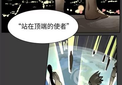 Ultimiter~终极者 Ultimiter~终极者 | 第17章 第3页