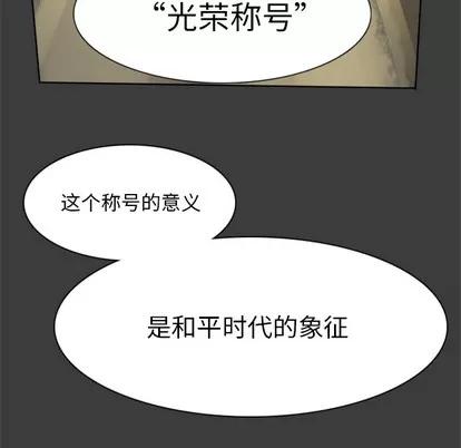 Ultimiter~终极者 Ultimiter~终极者 | 第17章 第6页