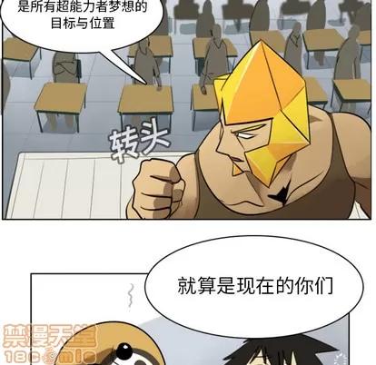 Ultimiter~终极者 Ultimiter~终极者 | 第17章 第10页