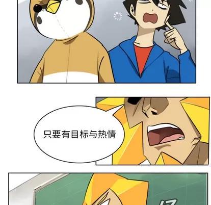 Ultimiter~终极者 Ultimiter~终极者 | 第17章 第11页