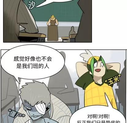 Ultimiter~终极者 Ultimiter~终极者 | 第17章 第13页