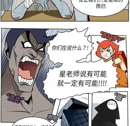 Ultimiter~终极者 Ultimiter~终极者 | 第17章 第14页