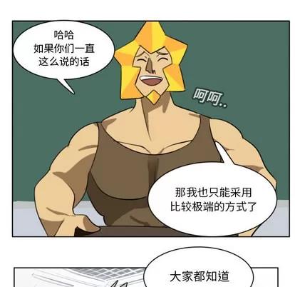 Ultimiter~终极者 Ultimiter~终极者 | 第17章 第17页