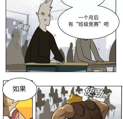 Ultimiter~终极者 Ultimiter~终极者 | 第17章 第18页