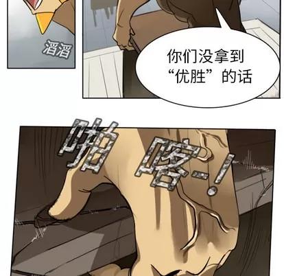 Ultimiter~终极者 Ultimiter~终极者 | 第17章 第19页
