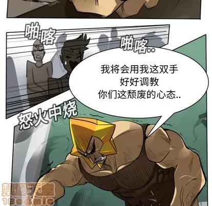 Ultimiter~终极者 Ultimiter~终极者 | 第17章 第20页