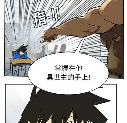 Ultimiter~终极者 Ultimiter~终极者 | 第17章 第23页