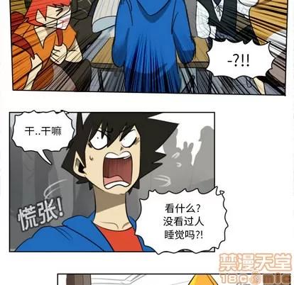 Ultimiter~终极者 Ultimiter~终极者 | 第17章 第25页