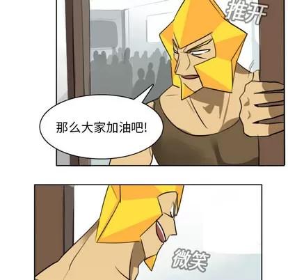 Ultimiter~终极者 Ultimiter~终极者 | 第17章 第26页
