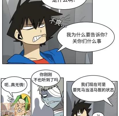 Ultimiter~终极者 Ultimiter~终极者 | 第17章 第30页