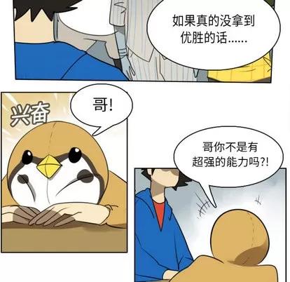 Ultimiter~终极者 Ultimiter~终极者 | 第17章 第32页