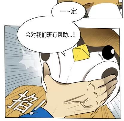 Ultimiter~终极者 Ultimiter~终极者 | 第17章 第33页