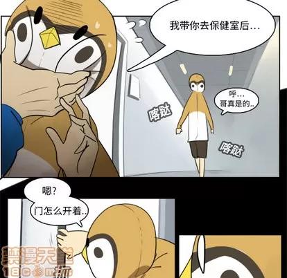 Ultimiter~终极者 Ultimiter~终极者 | 第17章 第35页