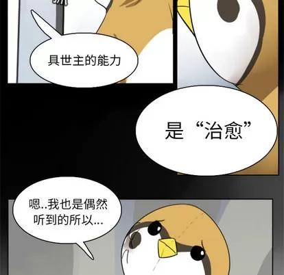 Ultimiter~终极者 Ultimiter~终极者 | 第17章 第36页