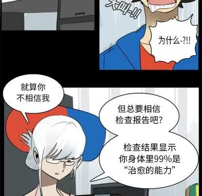 Ultimiter~终极者 Ultimiter~终极者 | 第17章 第39页