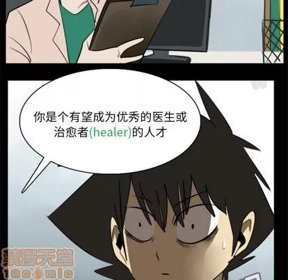 Ultimiter~终极者 Ultimiter~终极者 | 第17章 第40页