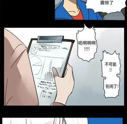 Ultimiter~终极者 Ultimiter~终极者 | 第17章 第42页