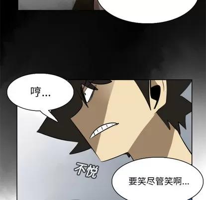 Ultimiter~终极者 Ultimiter~终极者 | 第17章 第44页