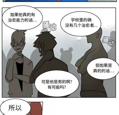 Ultimiter~终极者 Ultimiter~终极者 | 第17章 第47页