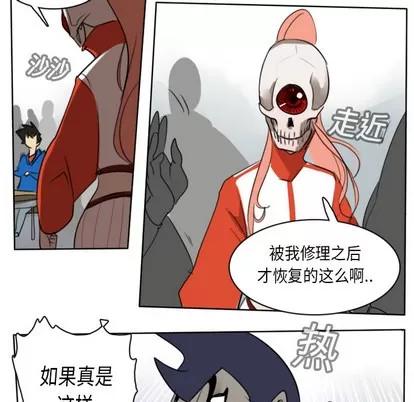 Ultimiter~终极者 Ultimiter~终极者 | 第17章 第48页