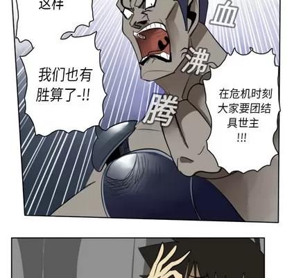 Ultimiter~终极者 Ultimiter~终极者 | 第17章 第49页