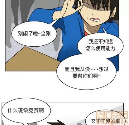 Ultimiter~终极者 Ultimiter~终极者 | 第17章 第50页