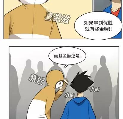 Ultimiter~终极者 Ultimiter~终极者 | 第17章 第52页