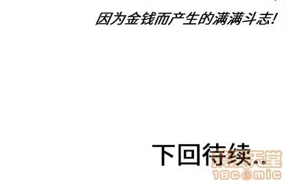 Ultimiter~终极者 Ultimiter~终极者 | 第17章 第55页
