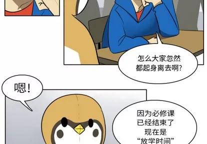 Ultimiter~终极者 Ultimiter~终极者 | 第18章 第3页