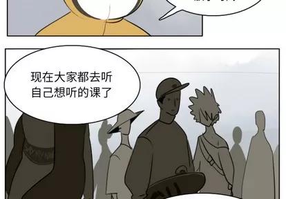 Ultimiter~终极者 Ultimiter~终极者 | 第18章 第4页