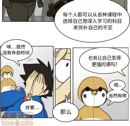 Ultimiter~终极者 Ultimiter~终极者 | 第18章 第5页
