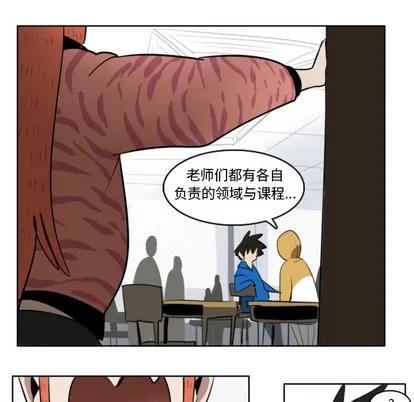 Ultimiter~终极者 Ultimiter~终极者 | 第18章 第6页