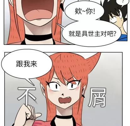 Ultimiter~终极者 Ultimiter~终极者 | 第18章 第7页