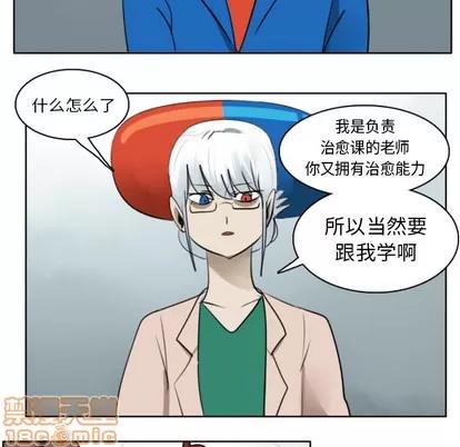 Ultimiter~终极者 Ultimiter~终极者 | 第18章 第10页