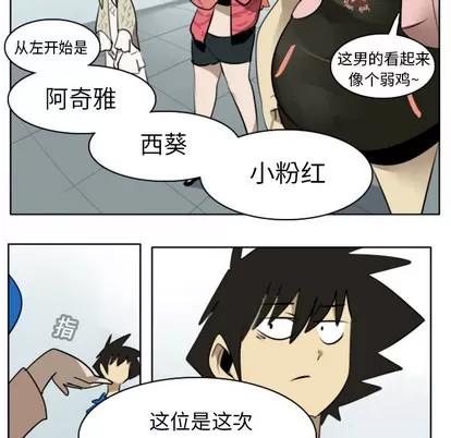 Ultimiter~终极者 Ultimiter~终极者 | 第18章 第12页