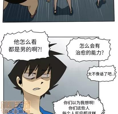 Ultimiter~终极者 Ultimiter~终极者 | 第18章 第15页