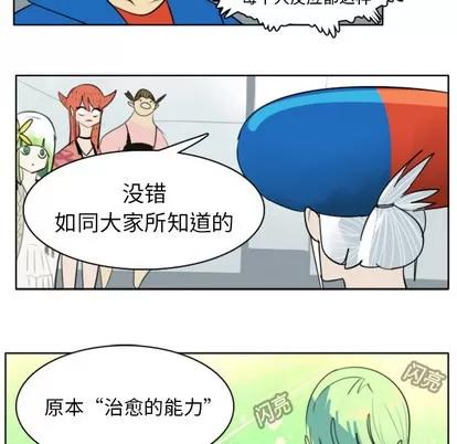 Ultimiter~终极者 Ultimiter~终极者 | 第18章 第16页
