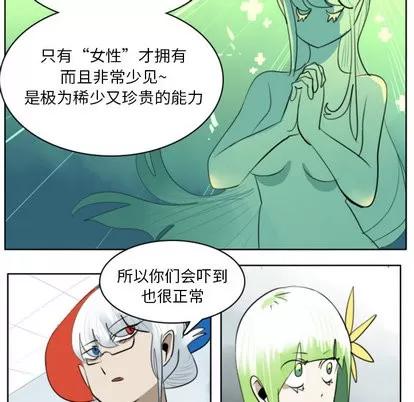 Ultimiter~终极者 Ultimiter~终极者 | 第18章 第17页