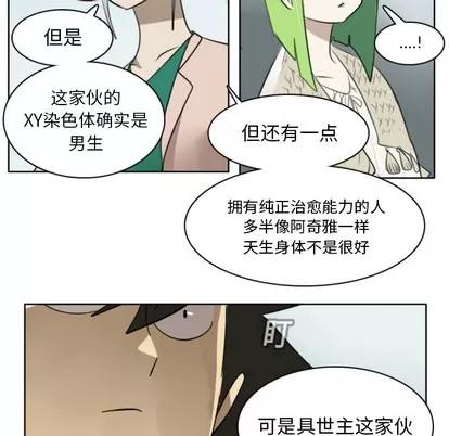 Ultimiter~终极者 Ultimiter~终极者 | 第18章 第18页